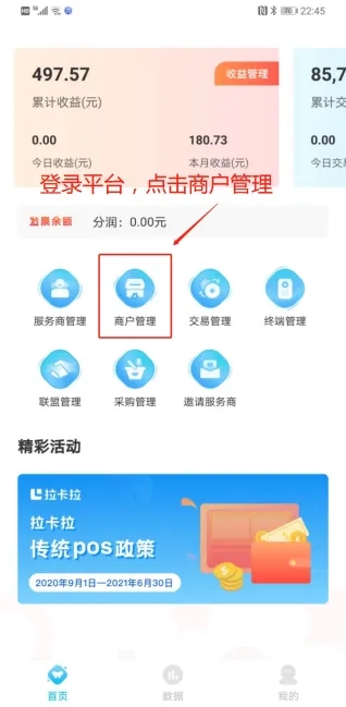 扫码下载APP